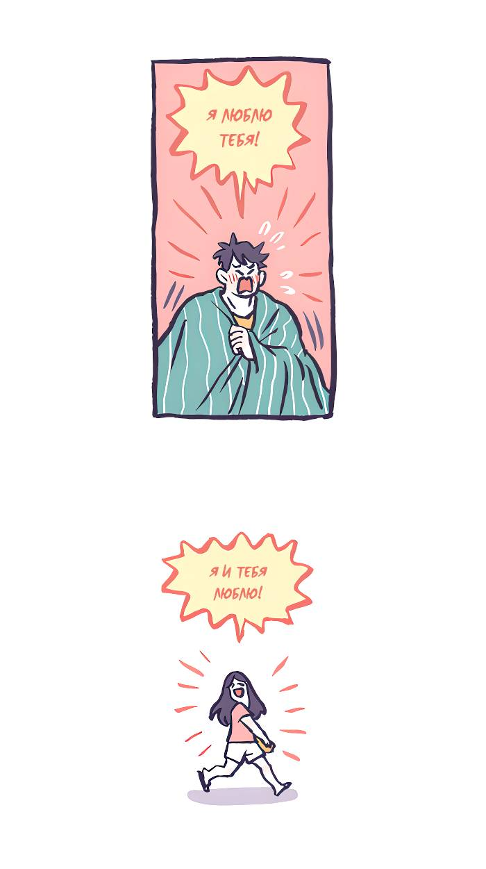 Манга Мой огромный парень-нёрд - Глава 599 Страница 17