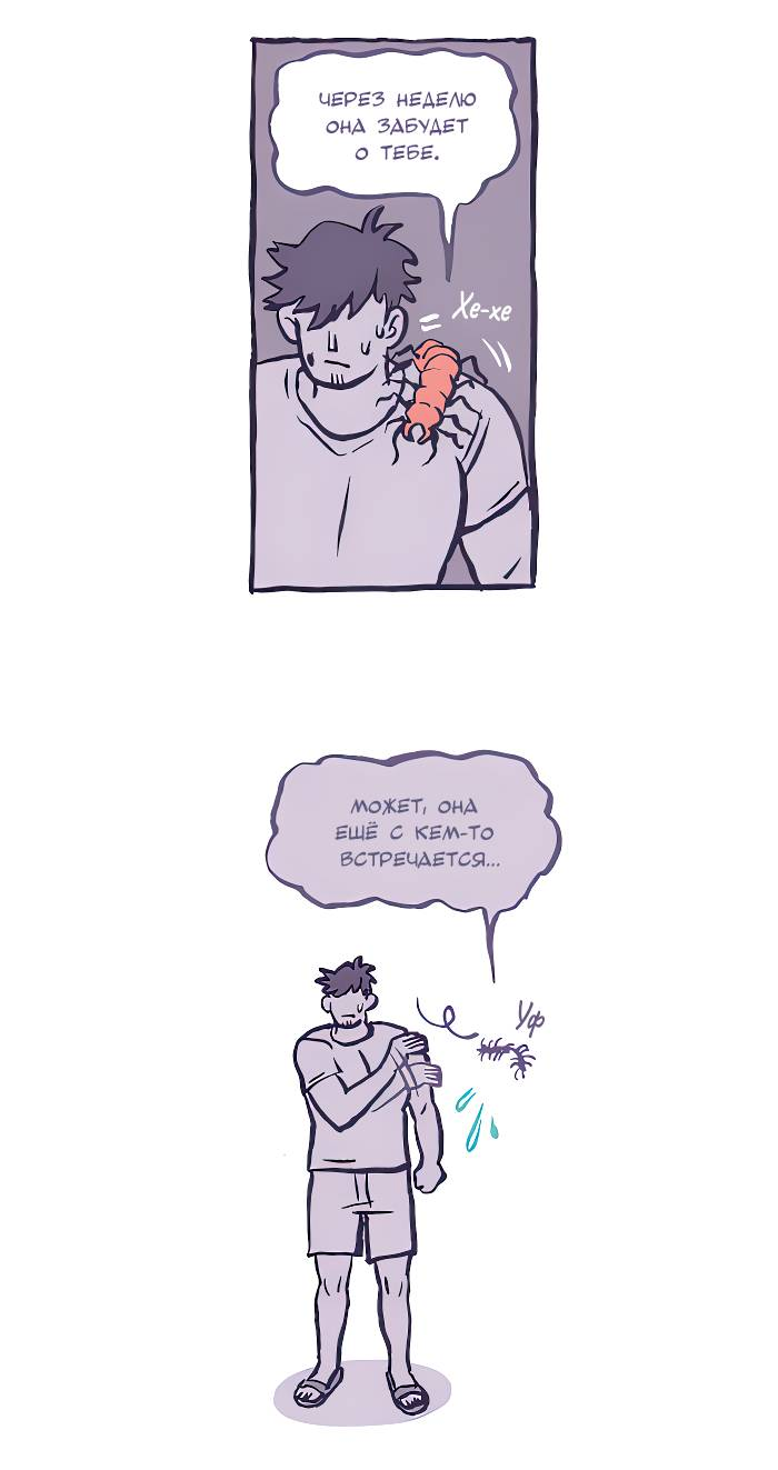 Манга Мой огромный парень-нёрд - Глава 599 Страница 6