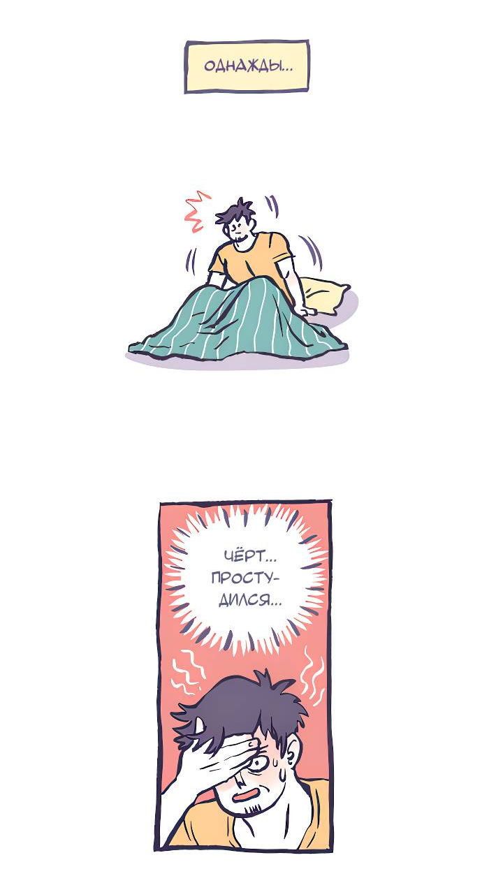 Манга Мой огромный парень-нёрд - Глава 599 Страница 8