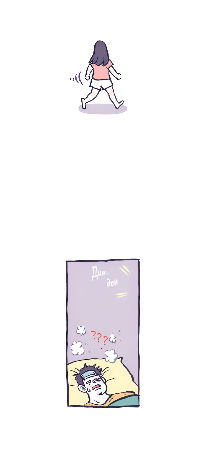 Манга Мой огромный парень-нёрд - Глава 599 Страница 10