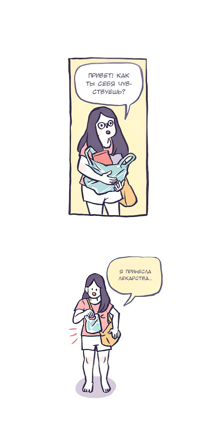 Манга Мой огромный парень-нёрд - Глава 599 Страница 11