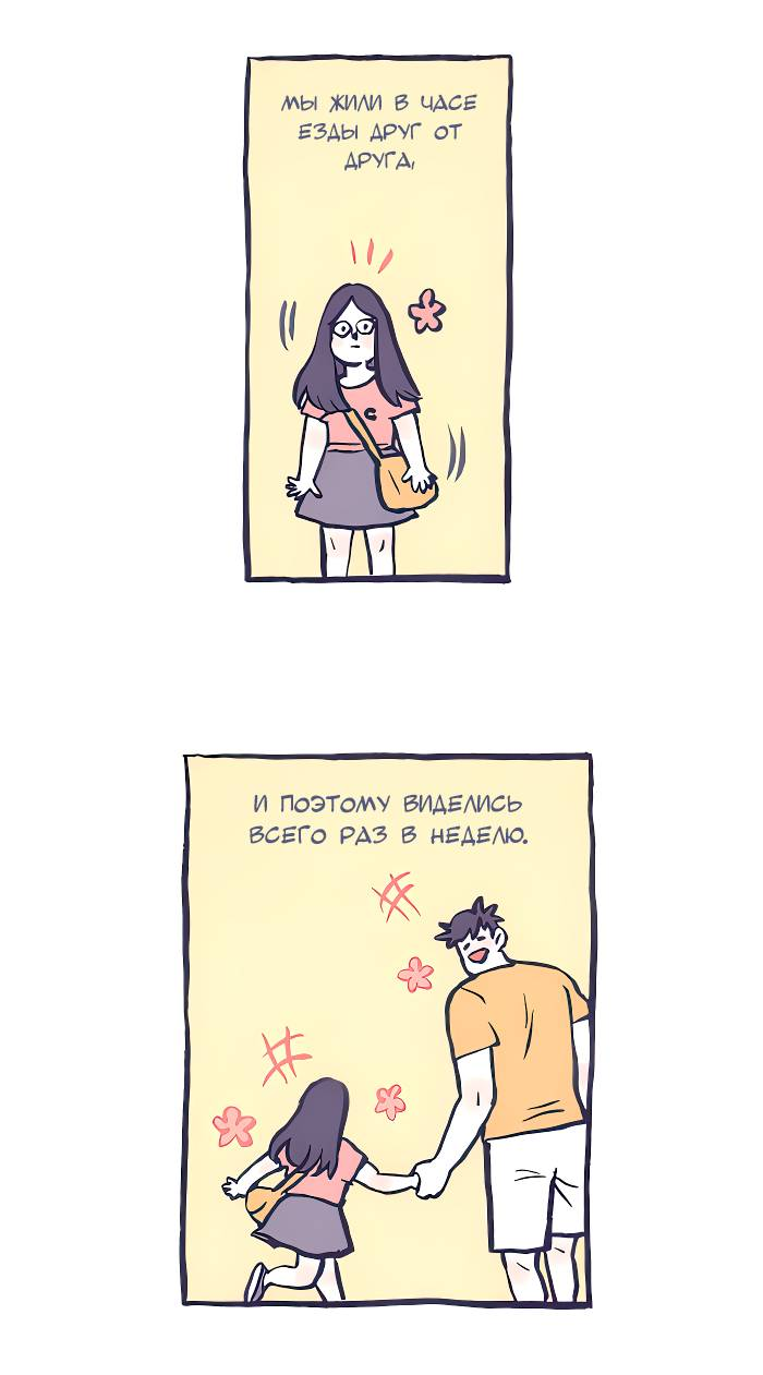 Манга Мой огромный парень-нёрд - Глава 599 Страница 2