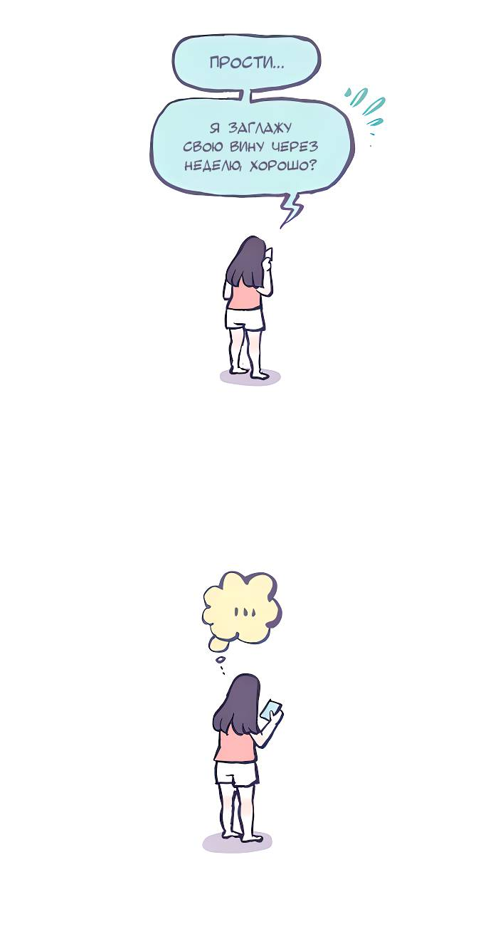 Манга Мой огромный парень-нёрд - Глава 599 Страница 9