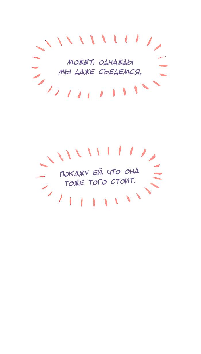 Манга Мой огромный парень-нёрд - Глава 599 Страница 23