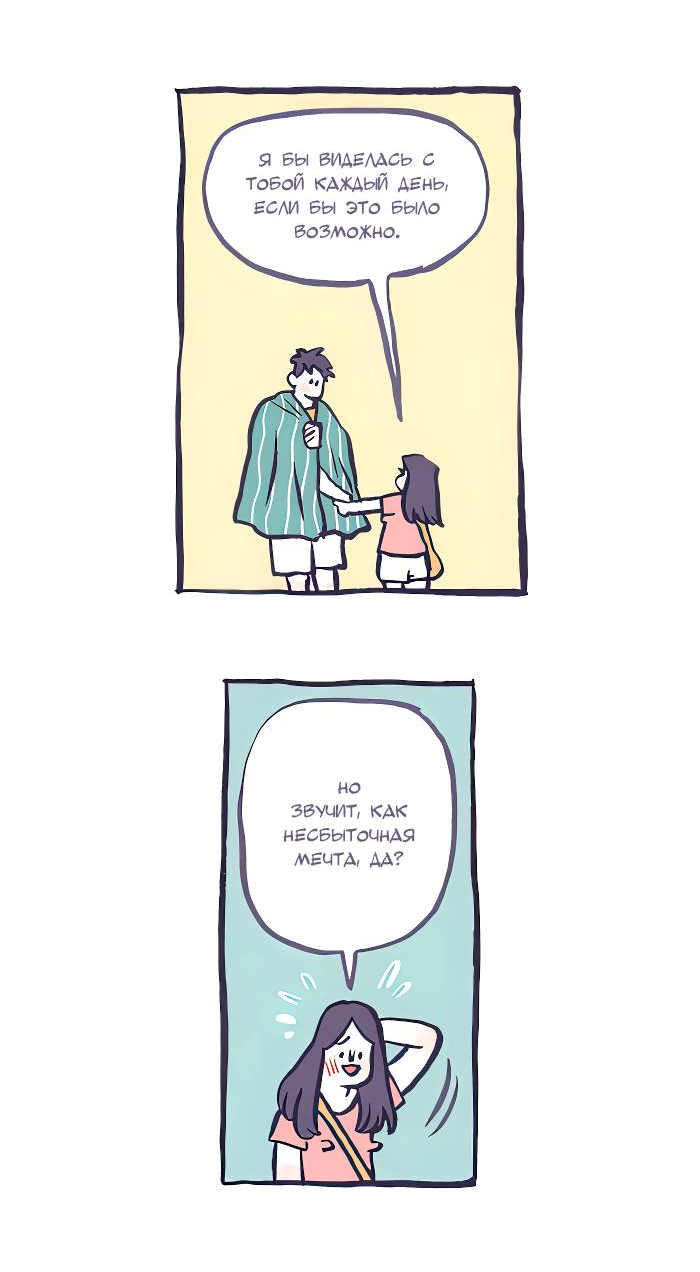 Манга Мой огромный парень-нёрд - Глава 599 Страница 15