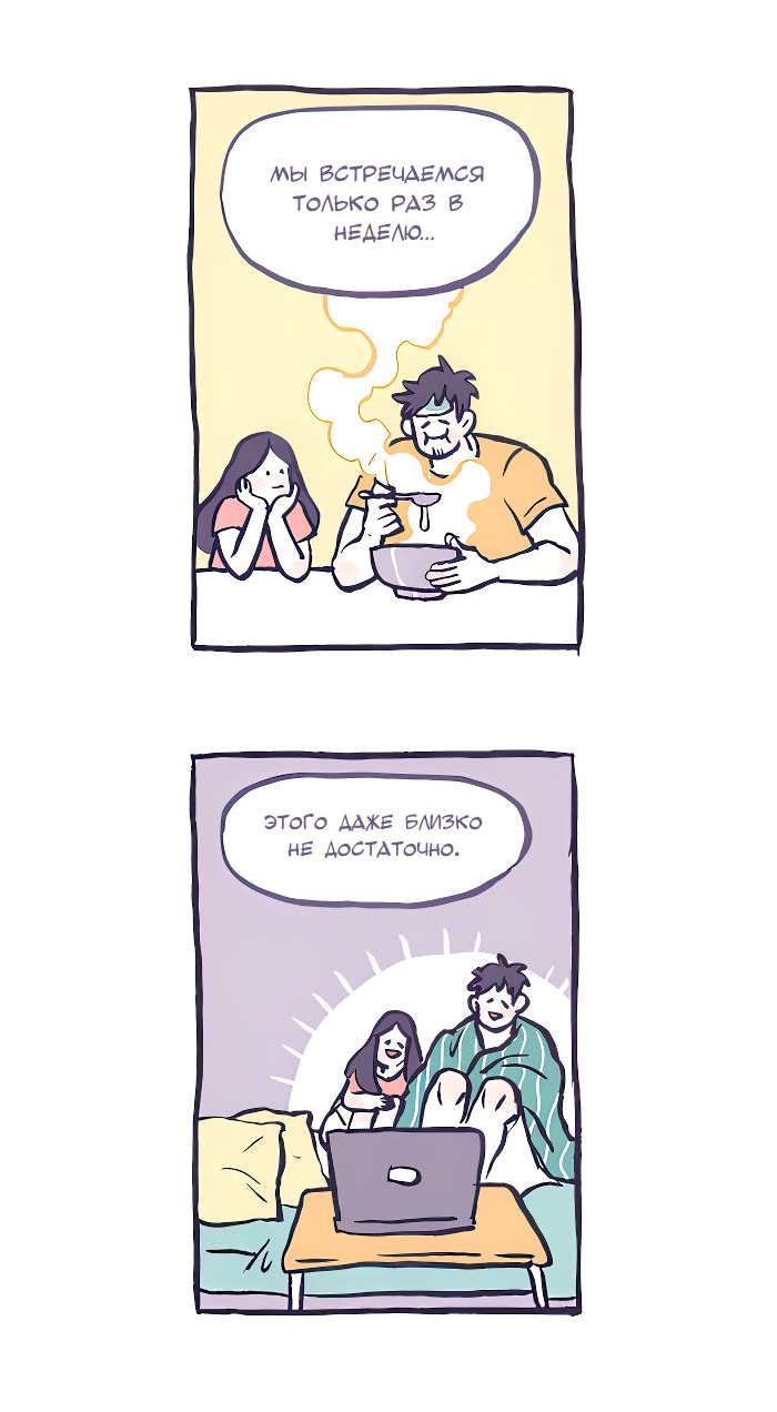 Манга Мой огромный парень-нёрд - Глава 599 Страница 14