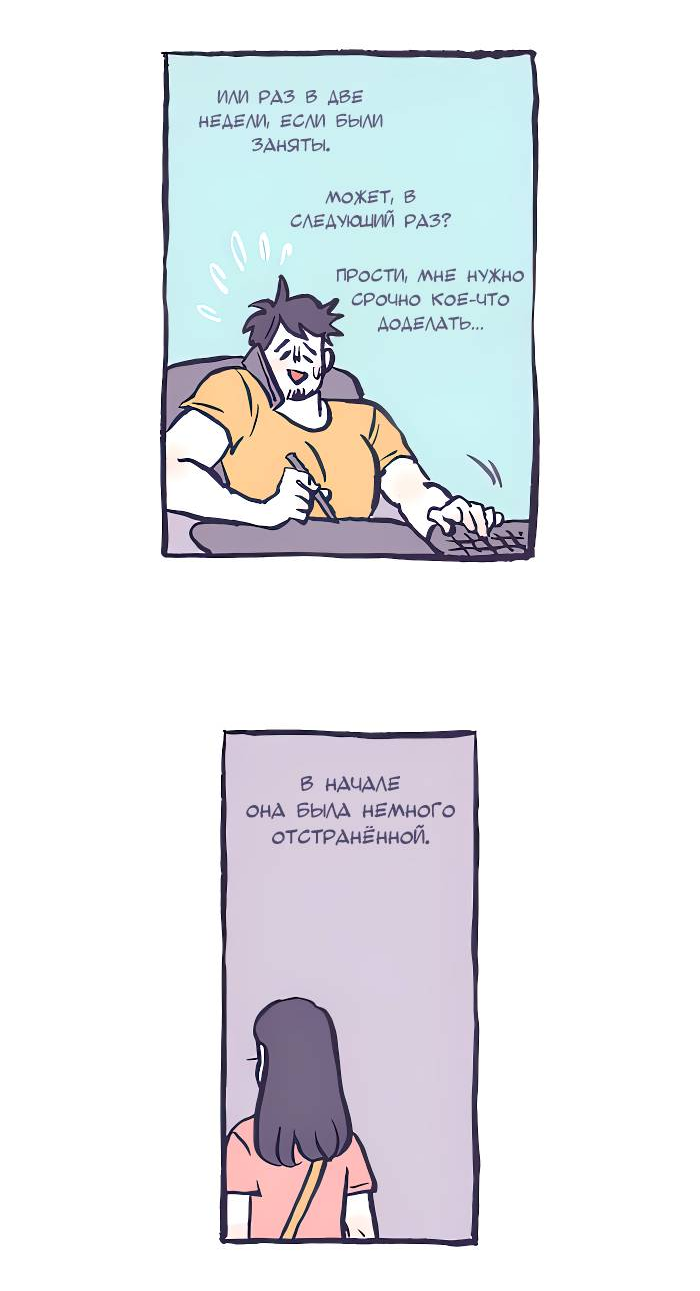 Манга Мой огромный парень-нёрд - Глава 599 Страница 3