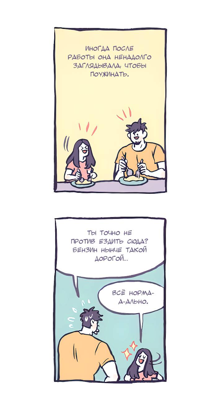 Манга Мой огромный парень-нёрд - Глава 599 Страница 18