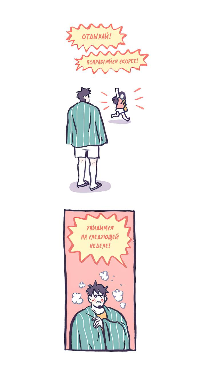 Манга Мой огромный парень-нёрд - Глава 599 Страница 16