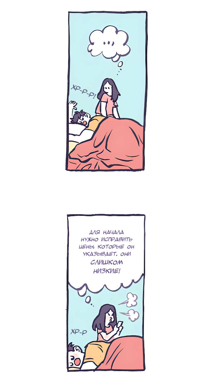 Манга Мой огромный парень-нёрд - Глава 600 Страница 15