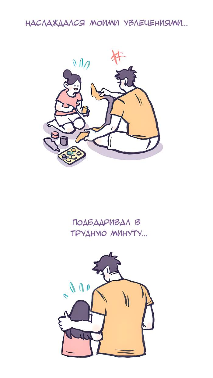 Манга Мой огромный парень-нёрд - Глава 600 Страница 5