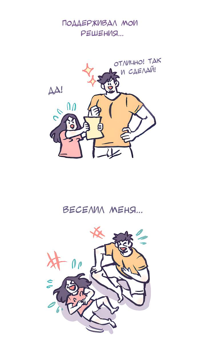 Манга Мой огромный парень-нёрд - Глава 600 Страница 6