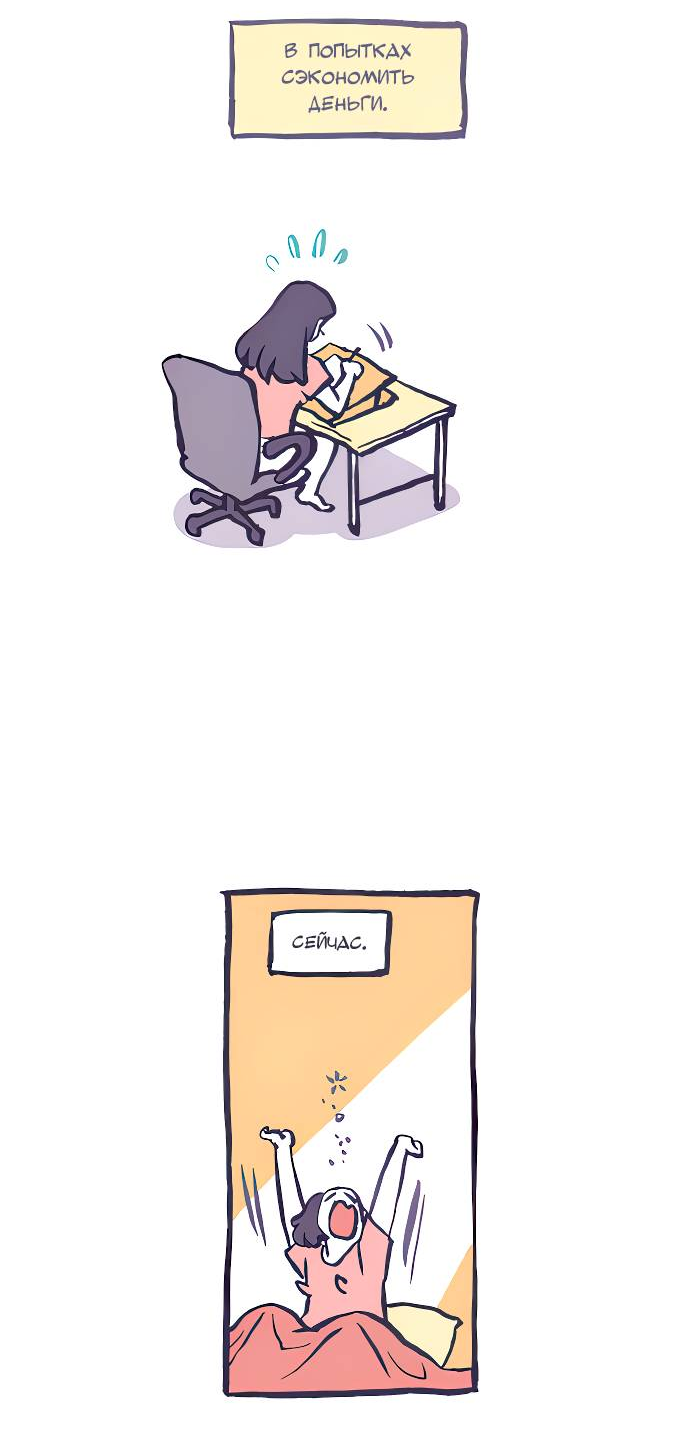 Манга Мой огромный парень-нёрд - Глава 600 Страница 17