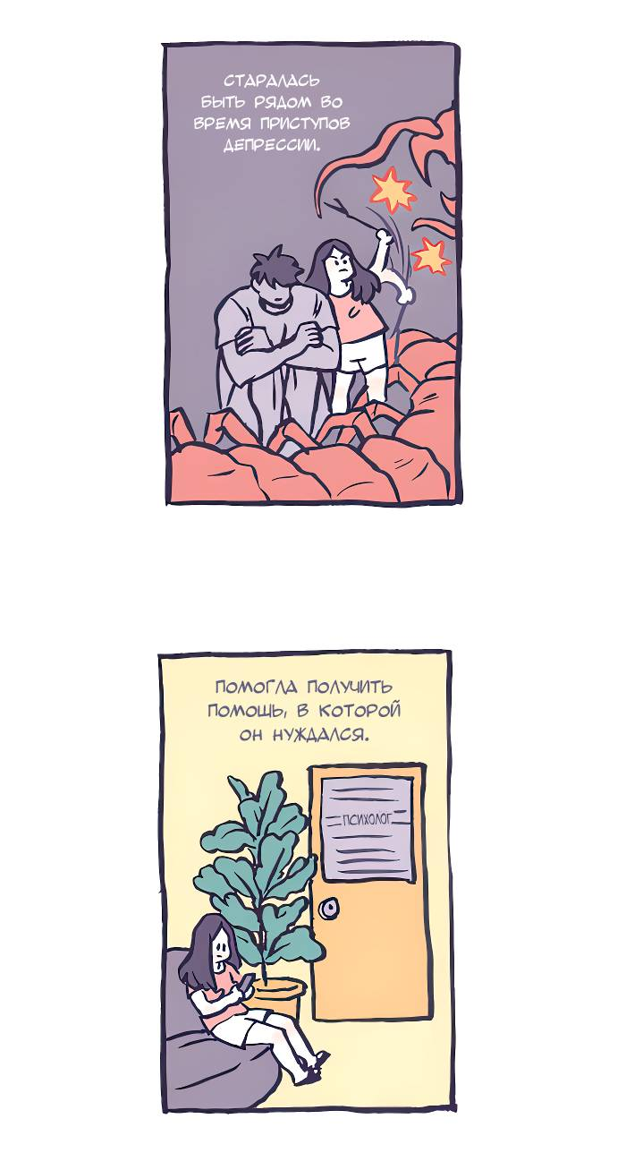 Манга Мой огромный парень-нёрд - Глава 600 Страница 11