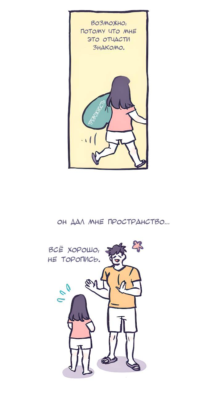 Манга Мой огромный парень-нёрд - Глава 600 Страница 4