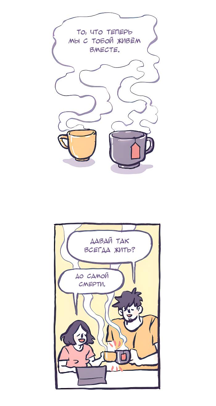 Манга Мой огромный парень-нёрд - Глава 600 Страница 20