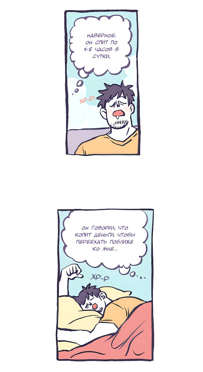 Манга Мой огромный парень-нёрд - Глава 600 Страница 14