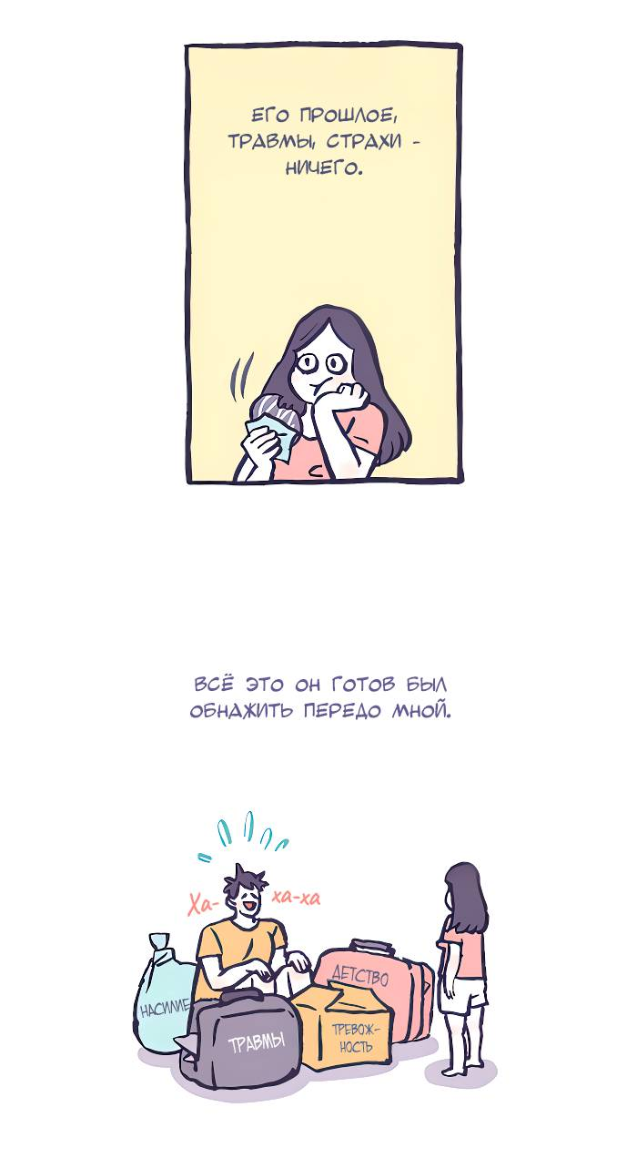 Манга Мой огромный парень-нёрд - Глава 600 Страница 2