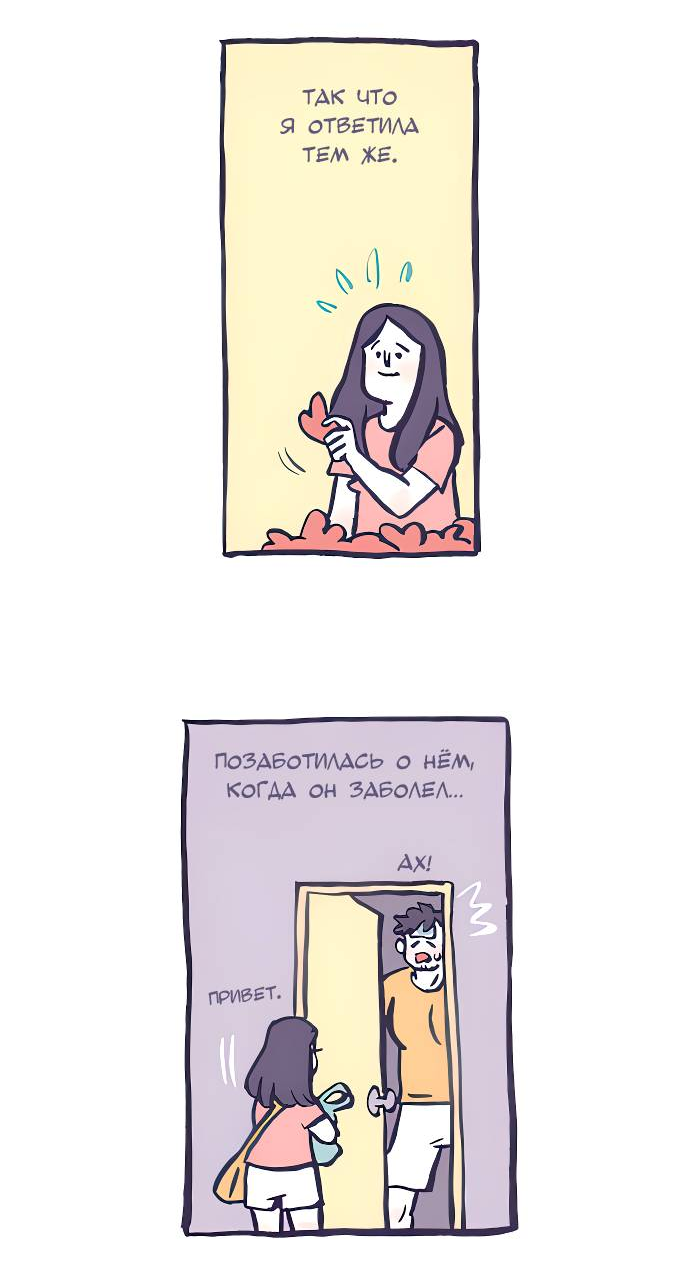 Манга Мой огромный парень-нёрд - Глава 600 Страница 10