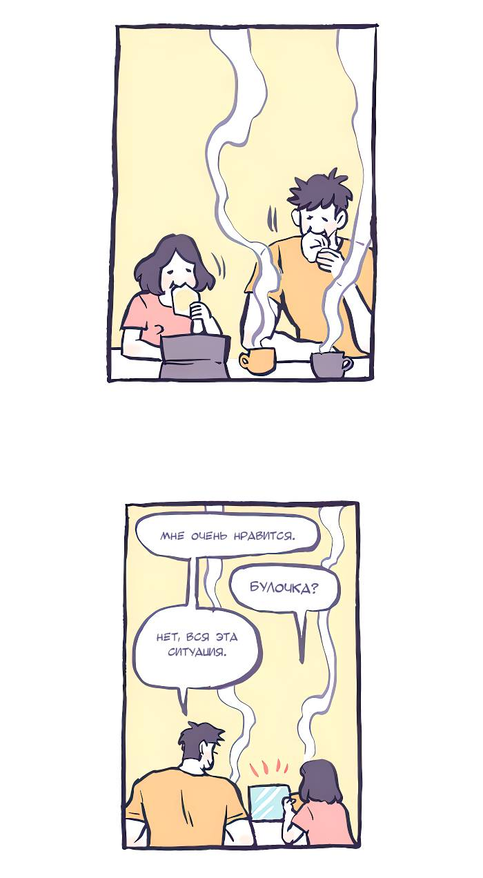 Манга Мой огромный парень-нёрд - Глава 600 Страница 19