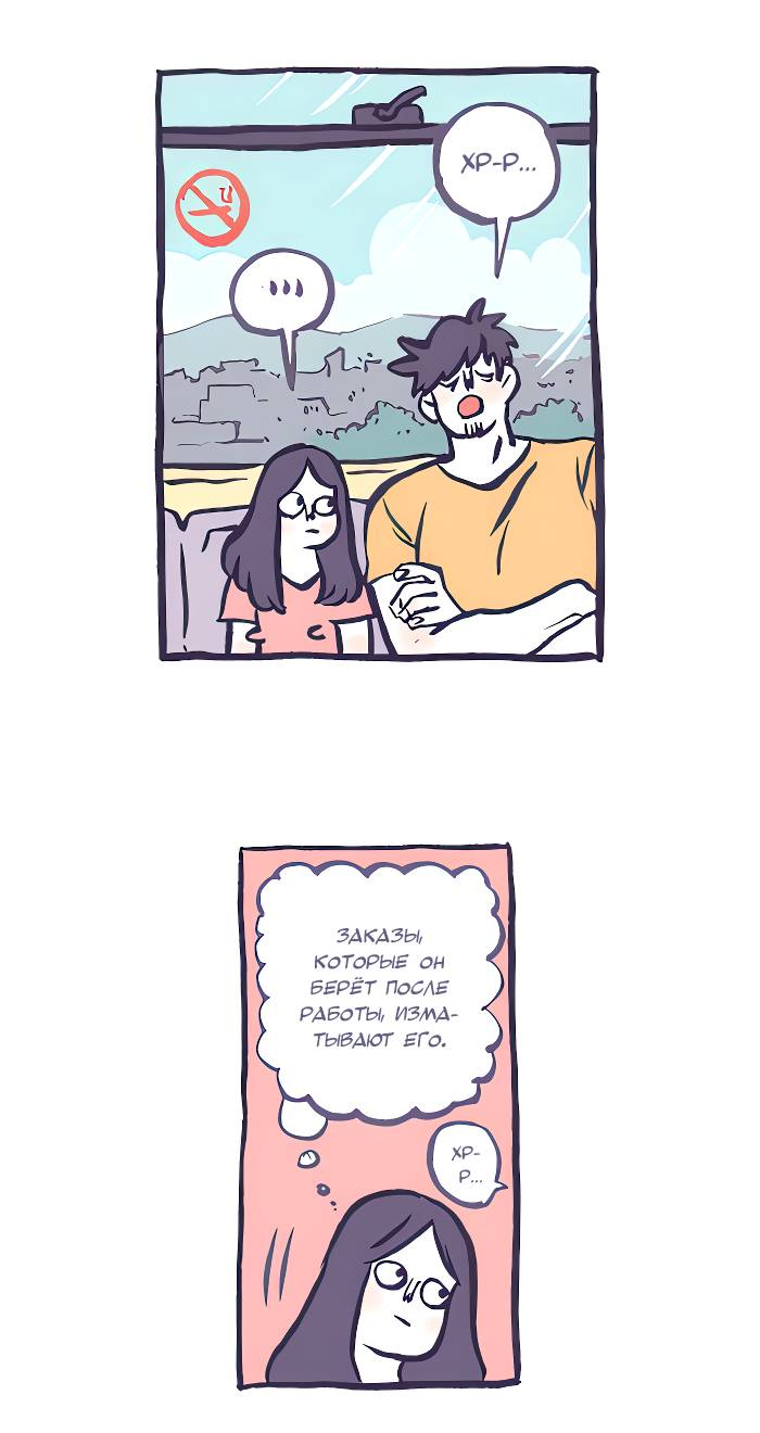 Манга Мой огромный парень-нёрд - Глава 600 Страница 13