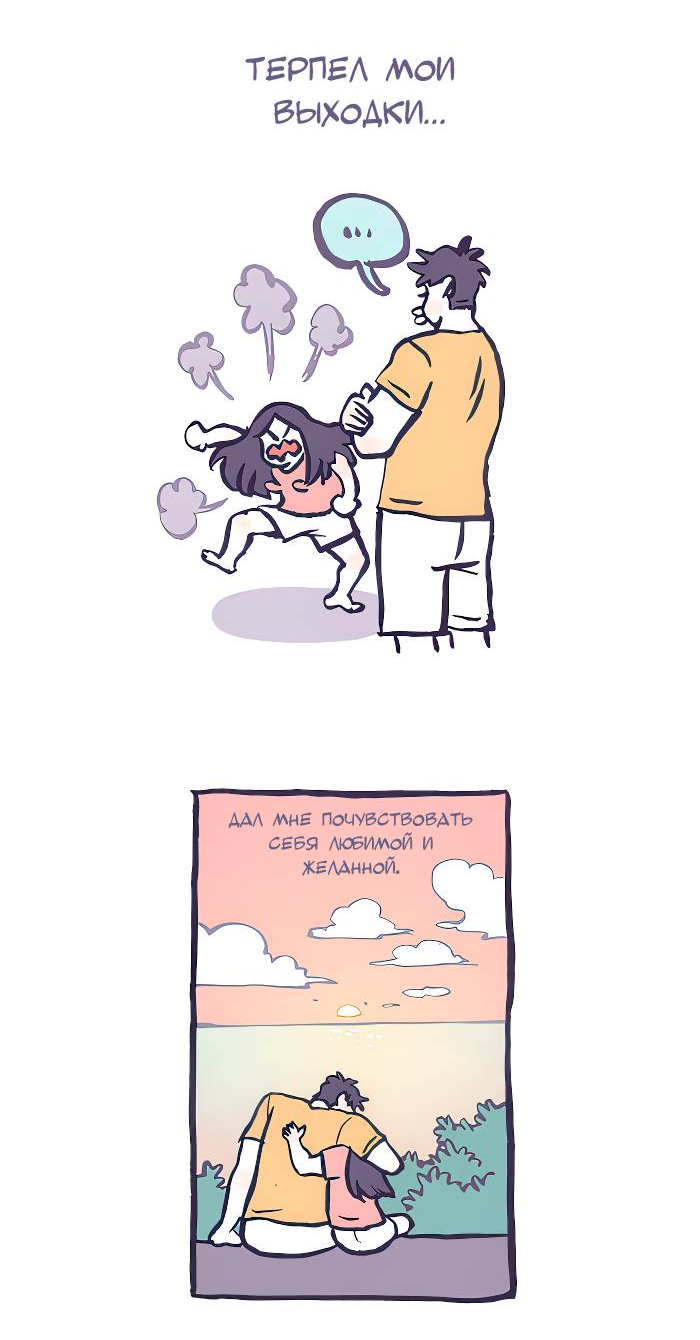 Манга Мой огромный парень-нёрд - Глава 600 Страница 7