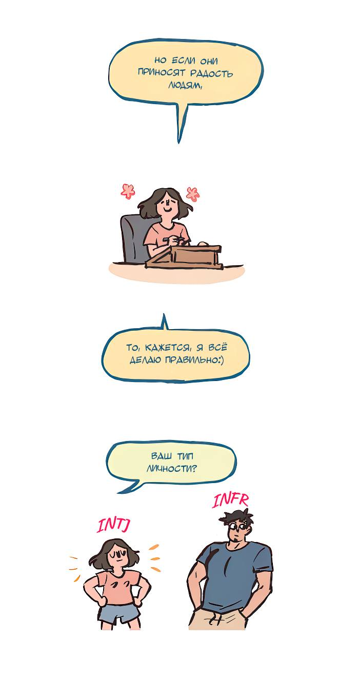 Манга Мой огромный парень-нёрд - Глава 601 Страница 12