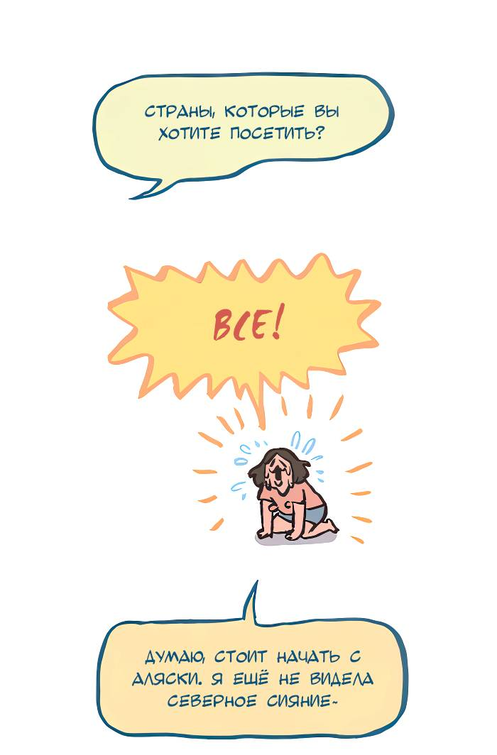 Манга Мой огромный парень-нёрд - Глава 601 Страница 13