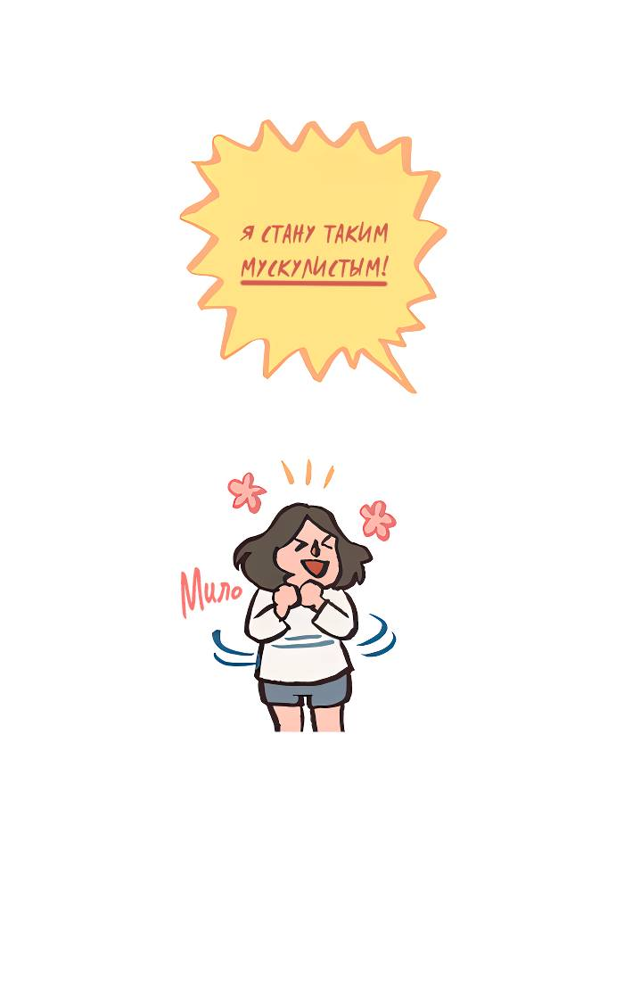 Манга Мой огромный парень-нёрд - Глава 601 Страница 7