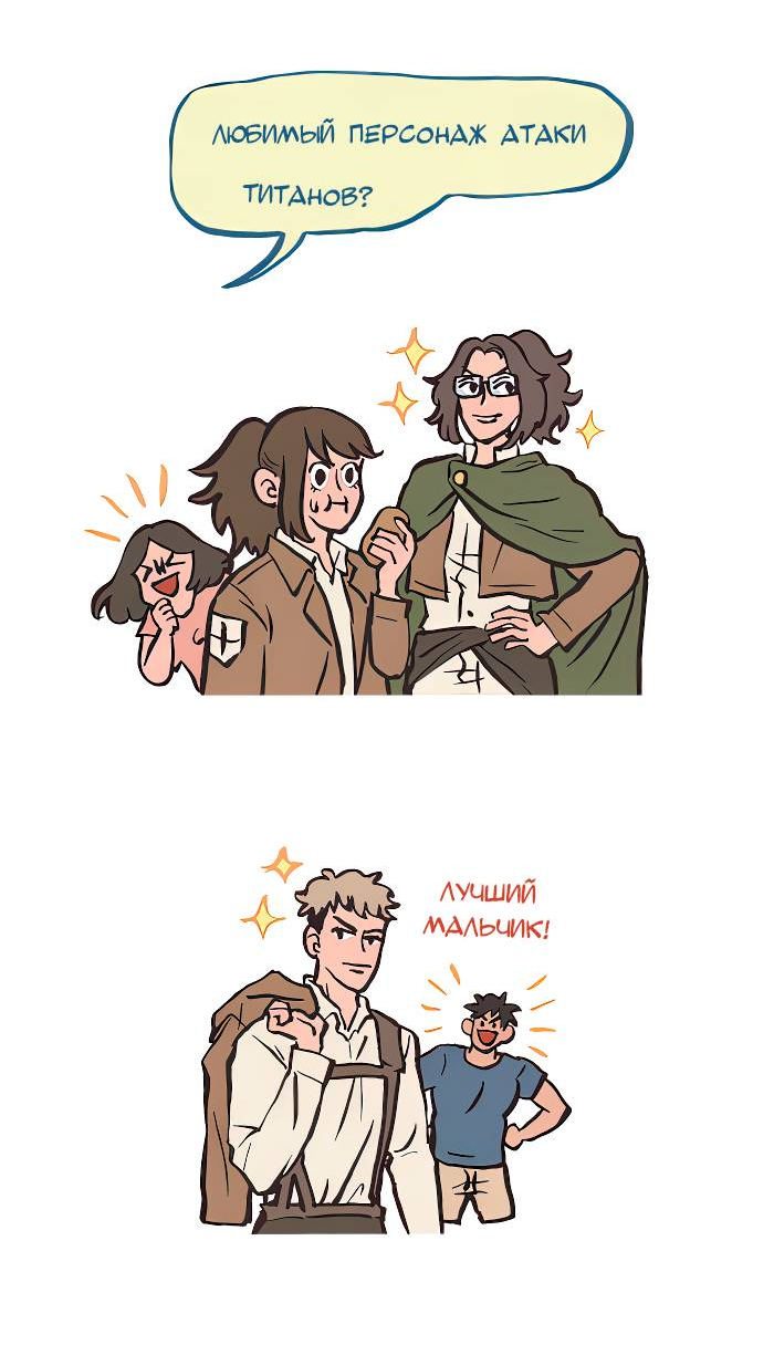 Манга Мой огромный парень-нёрд - Глава 601 Страница 3