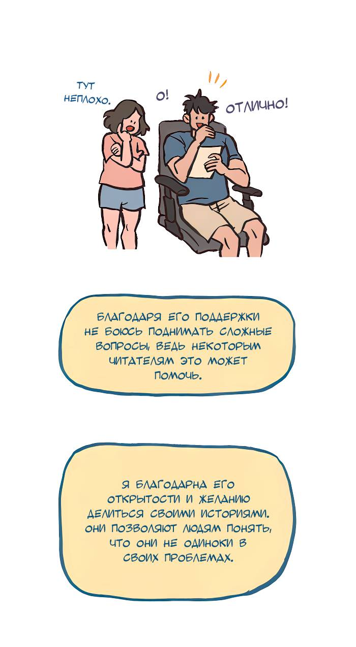 Манга Мой огромный парень-нёрд - Глава 601 Страница 9