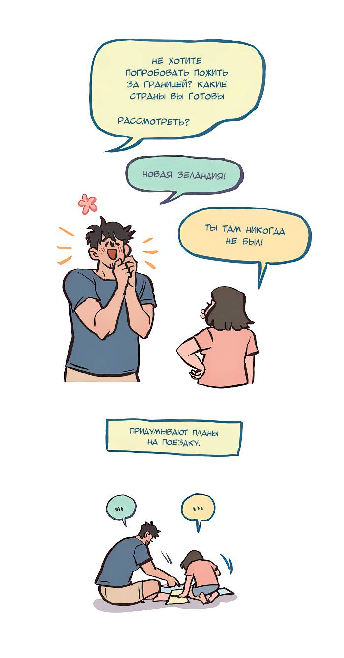 Манга Мой огромный парень-нёрд - Глава 601 Страница 10