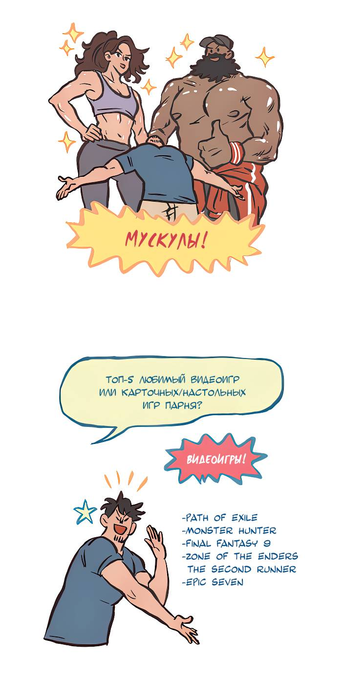 Манга Мой огромный парень-нёрд - Глава 601 Страница 16