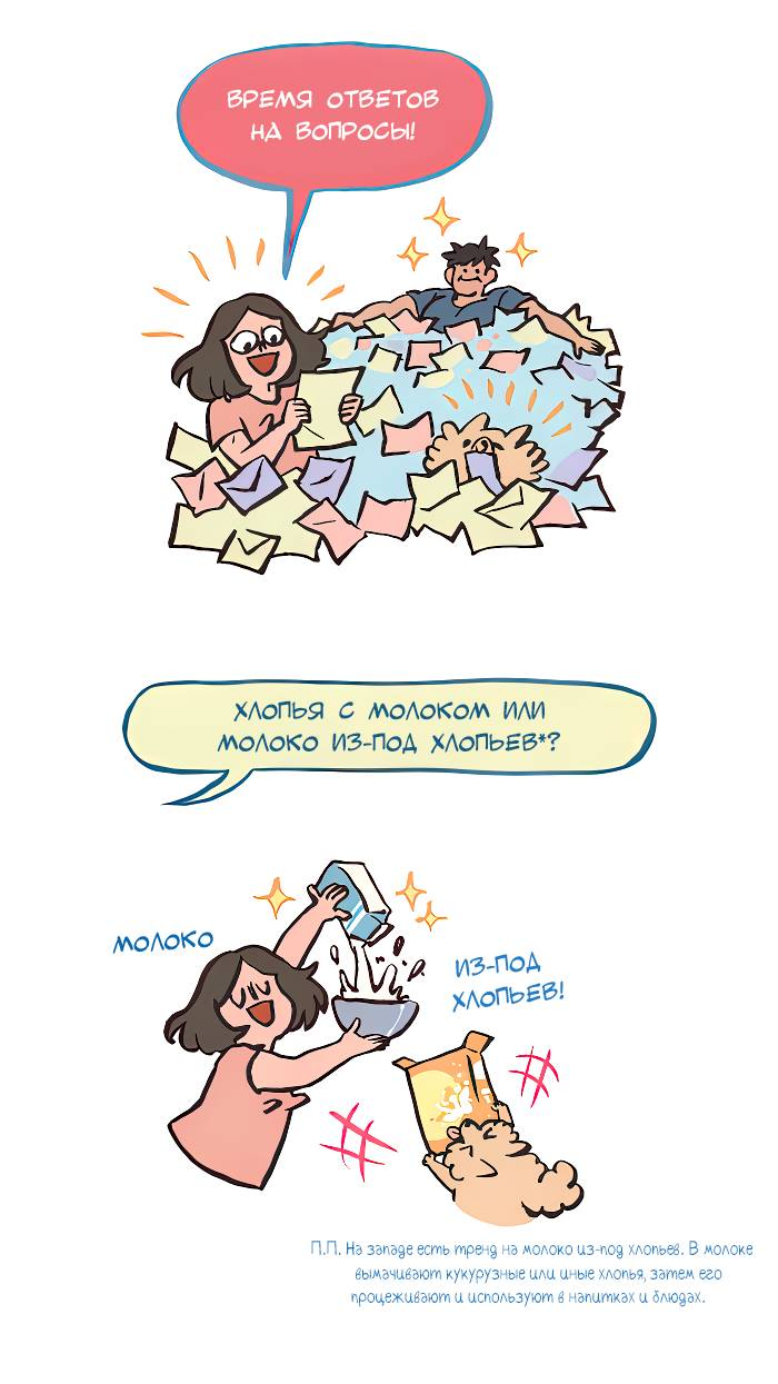 Манга Мой огромный парень-нёрд - Глава 601 Страница 2