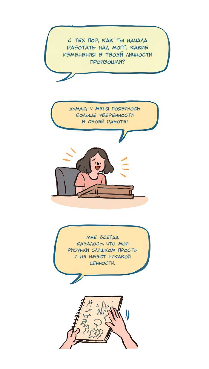 Манга Мой огромный парень-нёрд - Глава 601 Страница 11