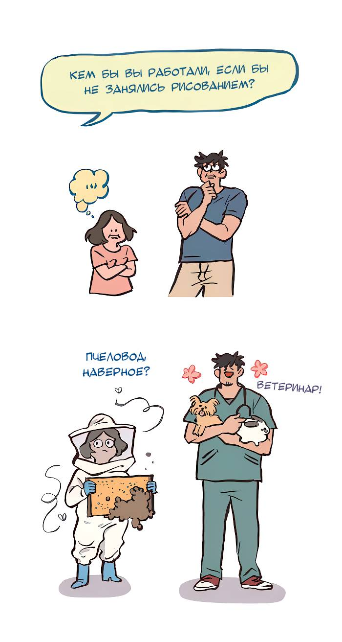 Манга Мой огромный парень-нёрд - Глава 601 Страница 4