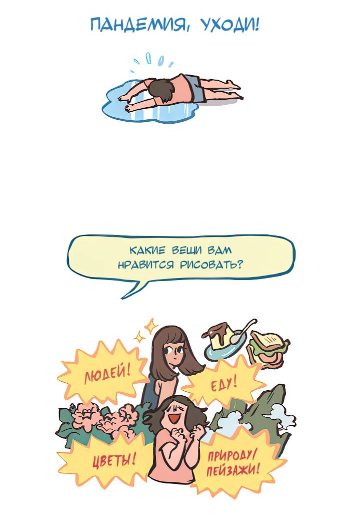 Манга Мой огромный парень-нёрд - Глава 601 Страница 15