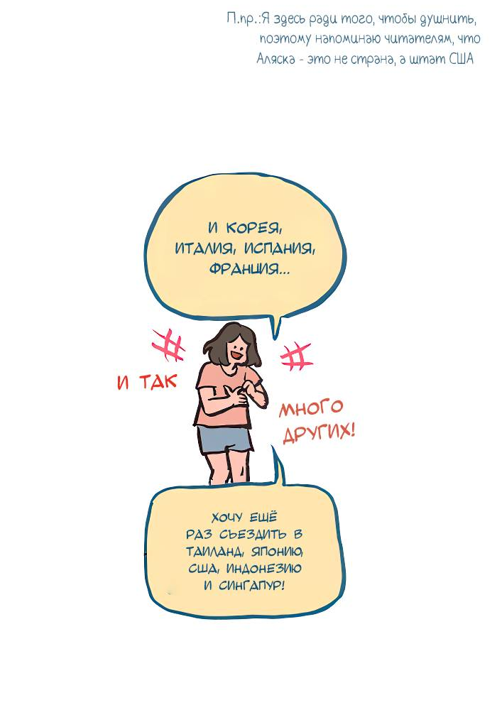 Манга Мой огромный парень-нёрд - Глава 601 Страница 14