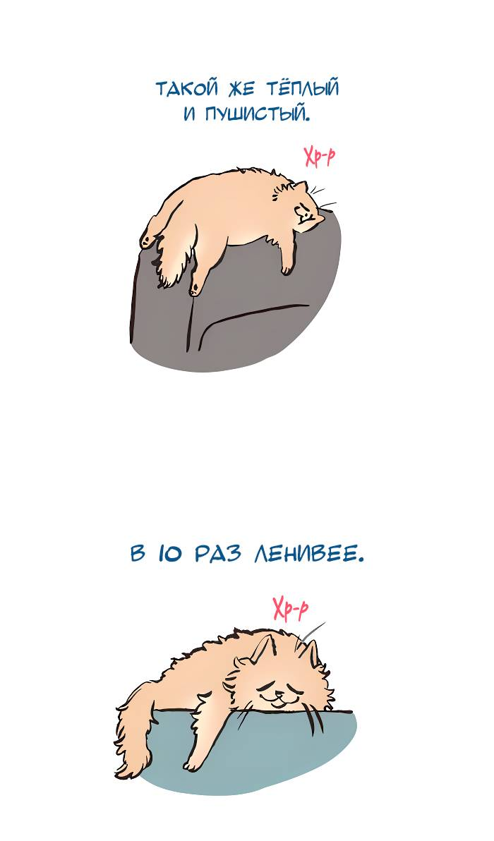 Манга Мой огромный парень-нёрд - Глава 602 Страница 7