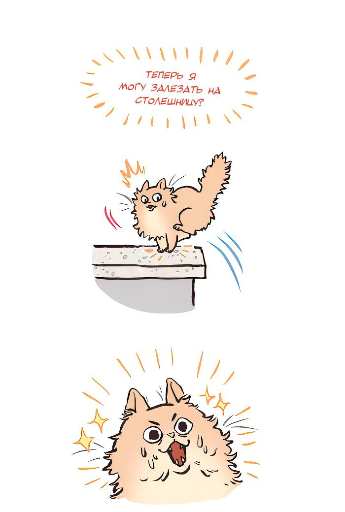 Манга Мой огромный парень-нёрд - Глава 602 Страница 3