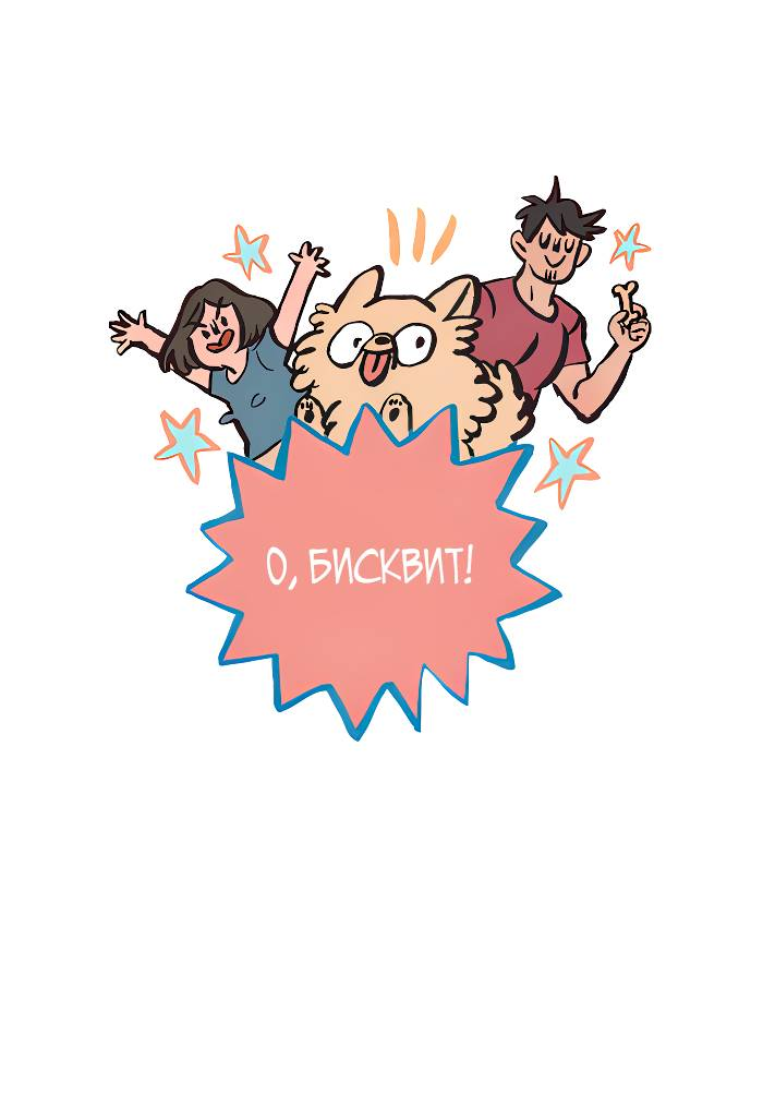 Манга Мой огромный парень-нёрд - Глава 602 Страница 1