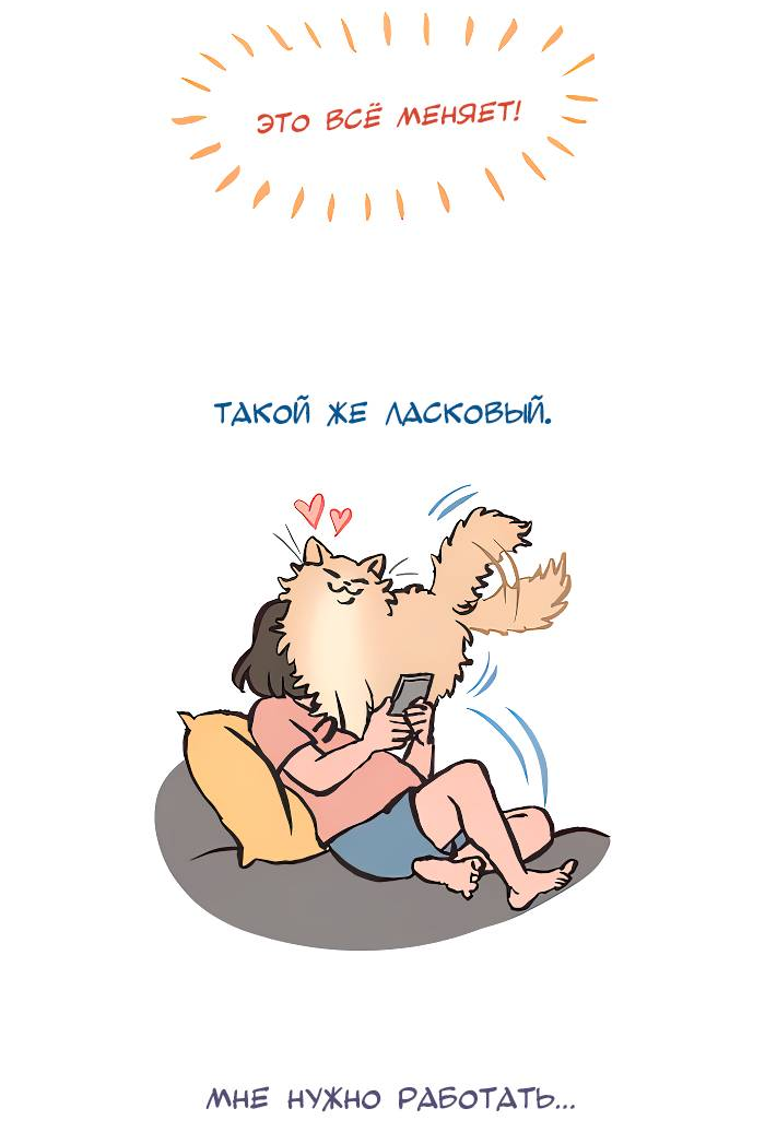 Манга Мой огромный парень-нёрд - Глава 602 Страница 4