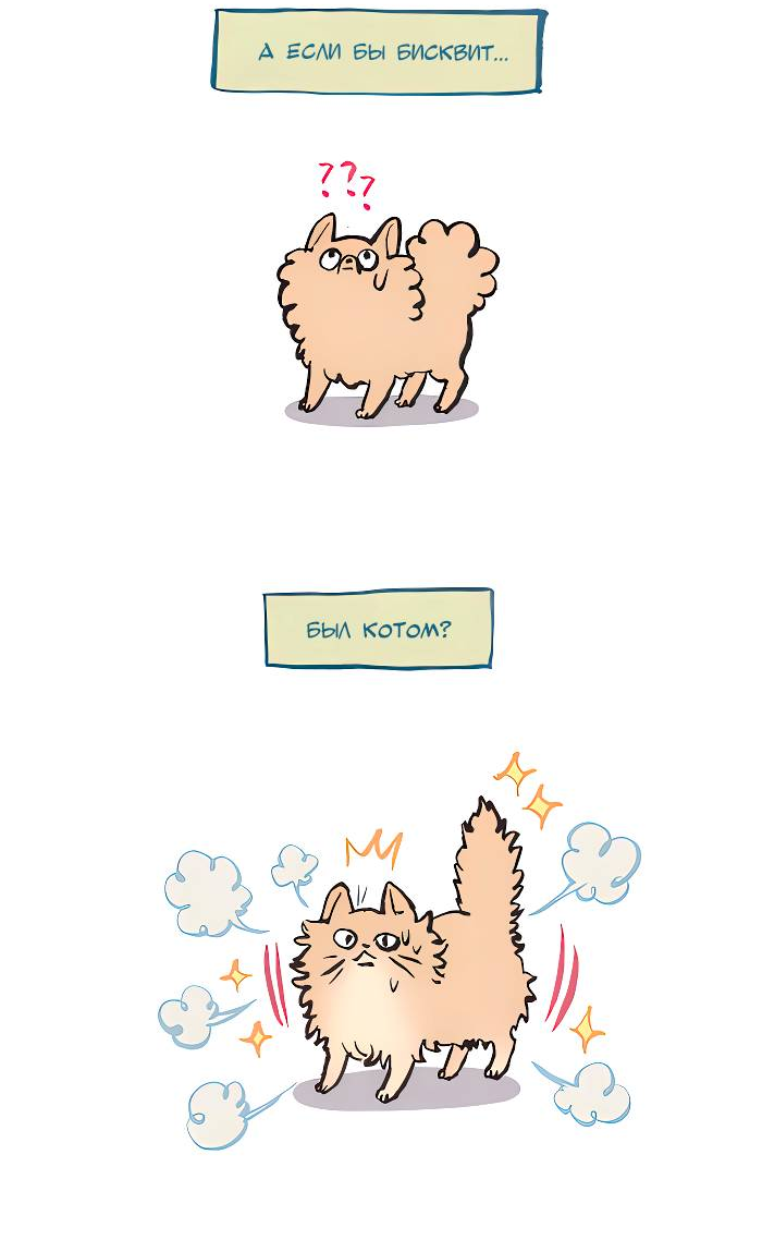 Манга Мой огромный парень-нёрд - Глава 602 Страница 2