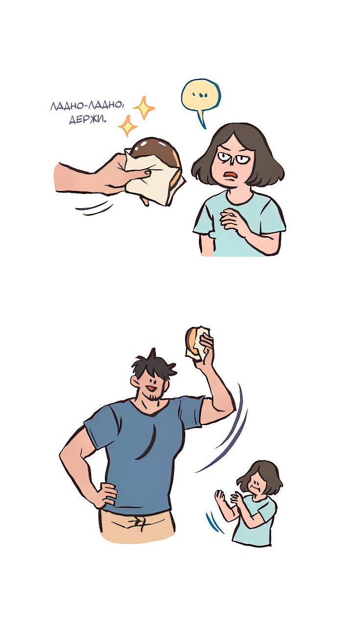 Манга Мой огромный парень-нёрд - Глава 603 Страница 3