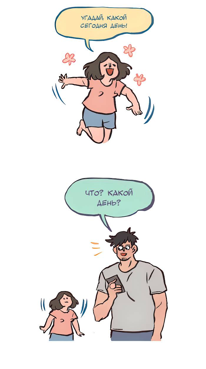 Манга Мой огромный парень-нёрд - Глава 603 Страница 6