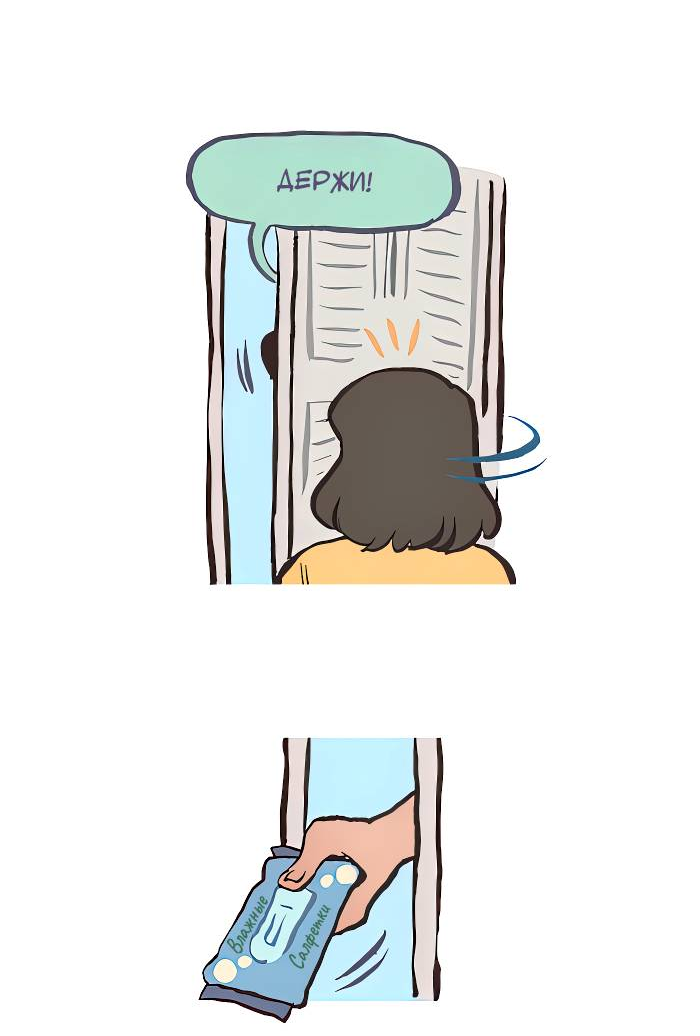 Манга Мой огромный парень-нёрд - Глава 603 Страница 11