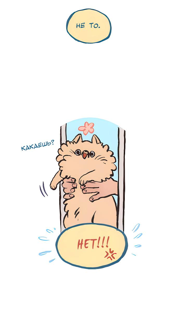 Манга Мой огромный парень-нёрд - Глава 603 Страница 13