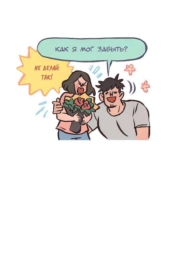 Манга Мой огромный парень-нёрд - Глава 603 Страница 9