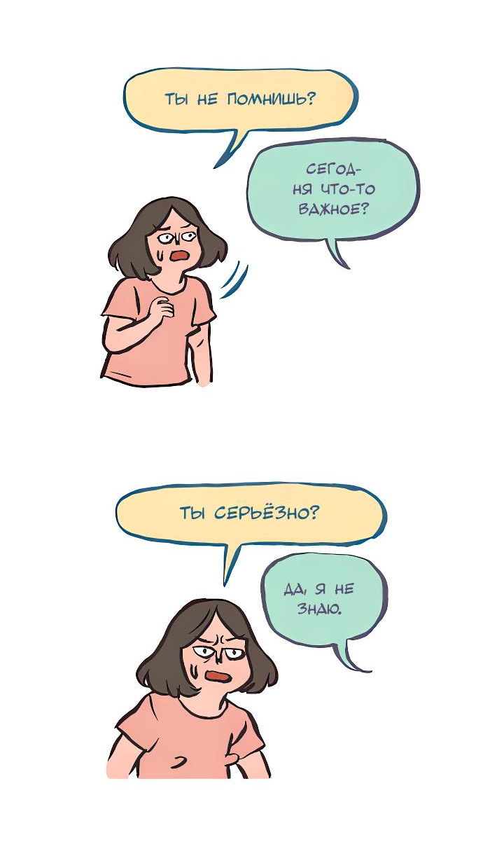 Манга Мой огромный парень-нёрд - Глава 603 Страница 7