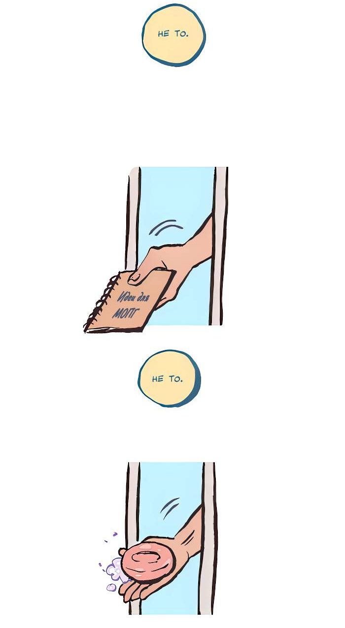 Манга Мой огромный парень-нёрд - Глава 603 Страница 12